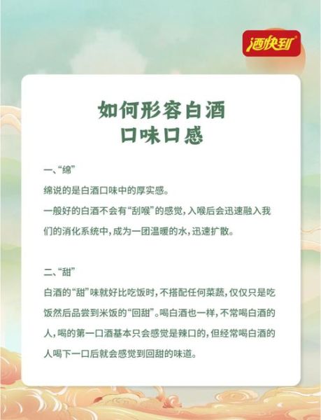 酒为什么好喝_如何形容酒的美味