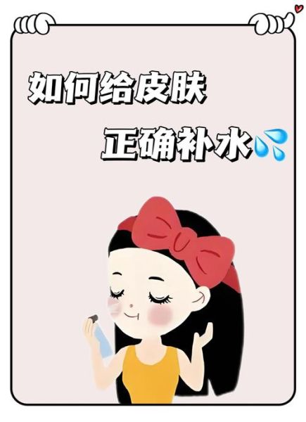 滋润肌肤的正确方法_皮肤干燥用什么补水