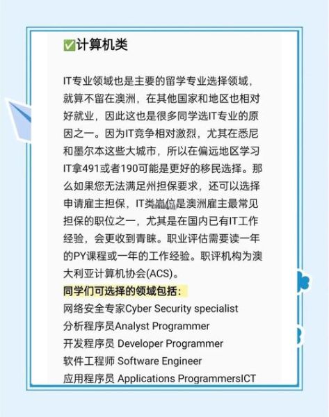 澳洲移民专业有哪些_如何选择适合自己的移民专业