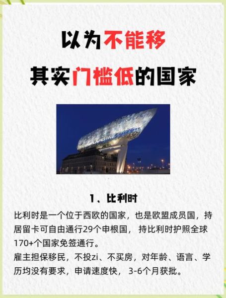 买房移民最便宜国家_哪个国家门槛最低