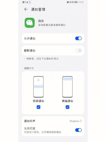 手机发语音没声音怎么回事_微信语音无声音解决方法