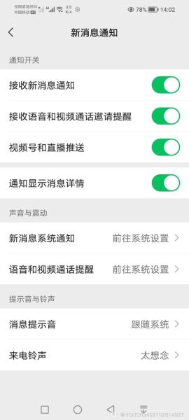 手机发语音没声音怎么回事_微信语音无声音解决方法