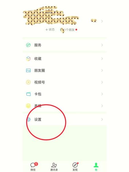 有手机号怎么加微信_微信搜索手机号添加好友教程