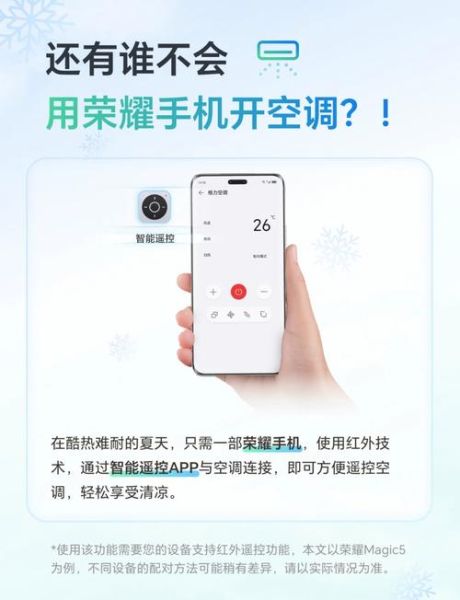 手机怎么遥控空调_手机开空调需要红外吗