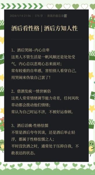 酒后话多怎么办_酒后话多是什么原因