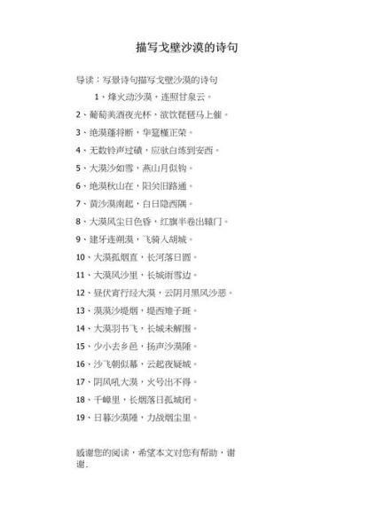 大漠怎么形容_大漠的词语有哪些