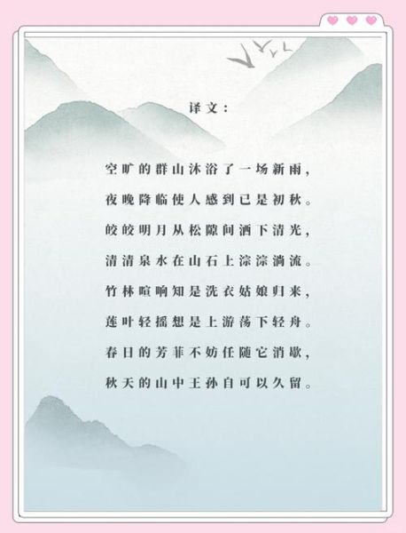望穿秋水的意思_望穿秋水出自哪里