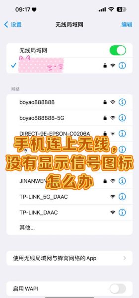 苹果手机连不上wifi怎么办_苹果手机wifi连接不上怎么回事