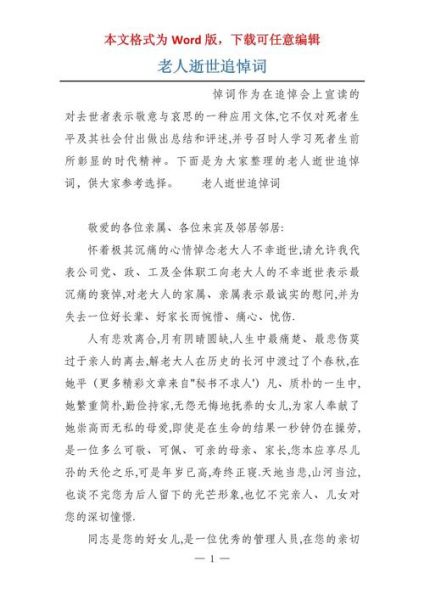 根据什么逝世词语_如何正确使用逝世表达