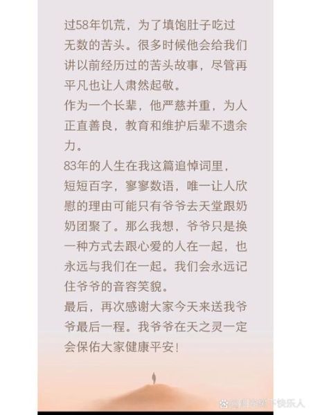 根据什么逝世词语_如何正确使用逝世表达
