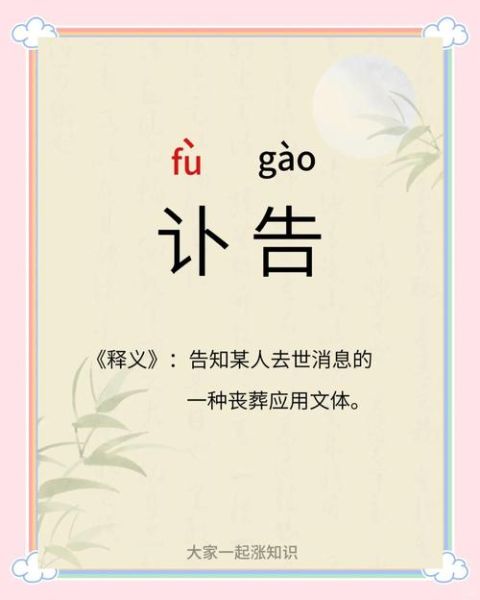 根据什么逝世词语_如何正确使用逝世表达