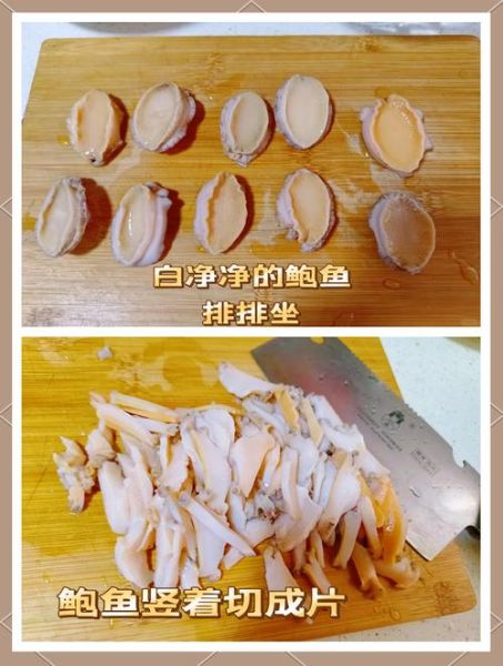 葱油鲍鱼怎么做_葱油鲍鱼的家常做法步骤