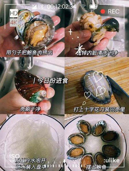 葱油鲍鱼怎么做_葱油鲍鱼的家常做法步骤