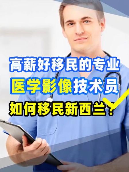 新西兰中医移民条件_中医师如何技术移民新西兰