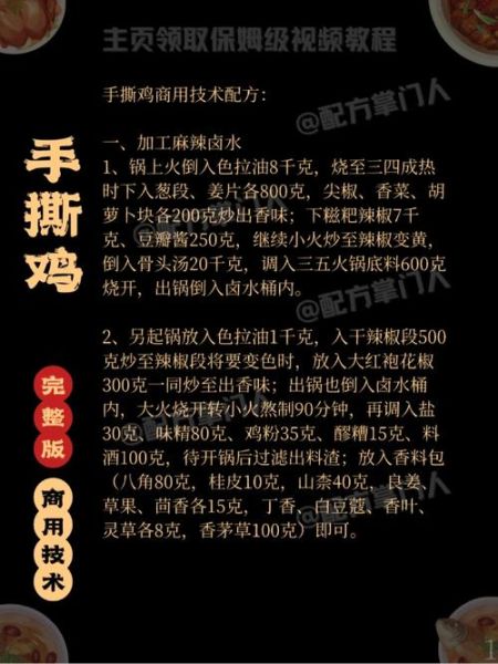 手撕鸡怎么做_手撕鸡的做法步骤详解