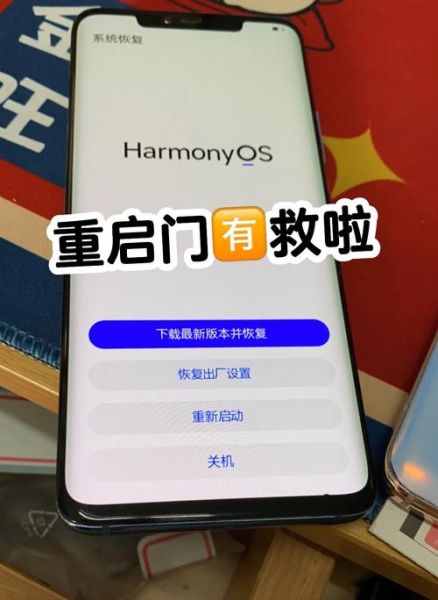 手机一直重启怎么办_手机反复重启怎么修复