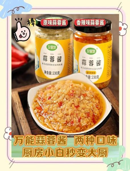 蒜蓉怎么做才好吃_蒜蓉酱能保存多久