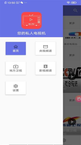 下载手机电视哪个软件好_怎么免费看电视直播