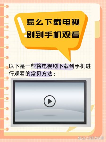 下载手机电视哪个软件好_怎么免费看电视直播