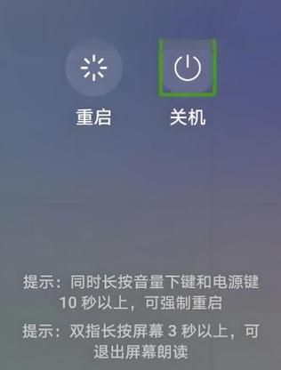 华为手机怎么强制关机_华为手机强制关机按哪个键