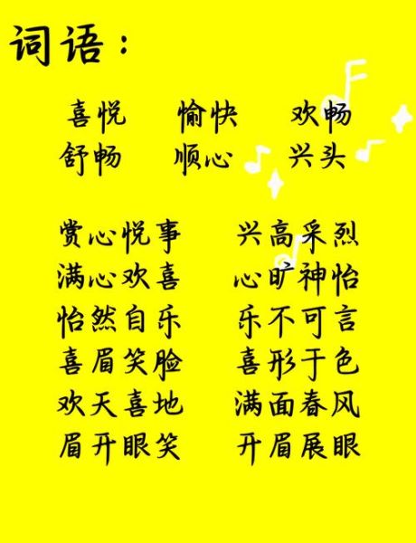激动神态的词语有哪些_如何描写人物激动