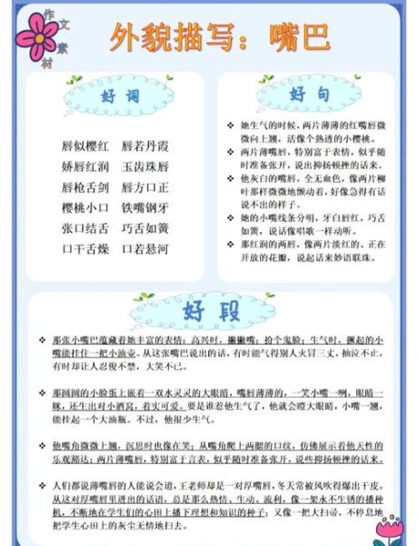 古代形容女子嘴巴的词语有哪些_如何优雅运用