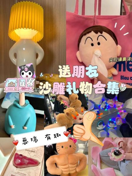 送什么礼物搞笑_搞笑礼物推荐