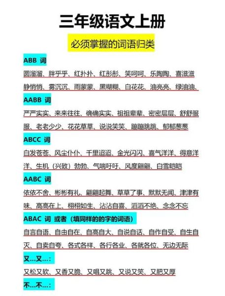 词语大全有哪些_词语大全怎么用