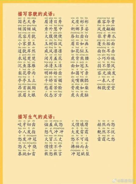 凶狠词语有哪些_怎么用在作文里