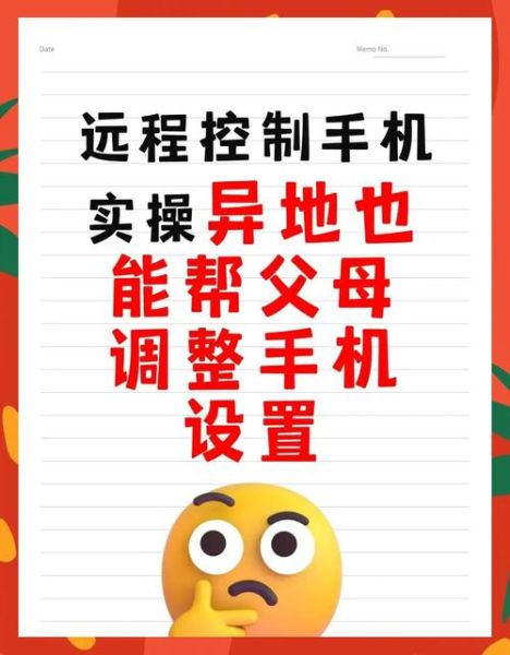 手机被远程控制的表现_如何快速识别