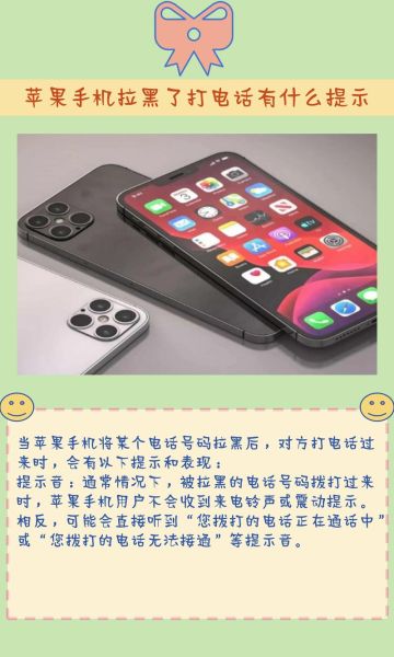 苹果手机拉黑了还能收到短信吗_如何确认被拉黑