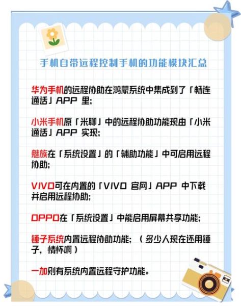 手机被远程控制的表现_如何快速识别