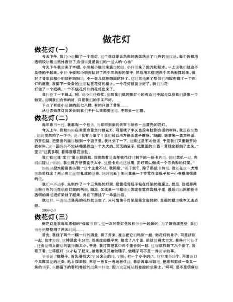 放花灯有什么寓意_放花灯怎么写心愿