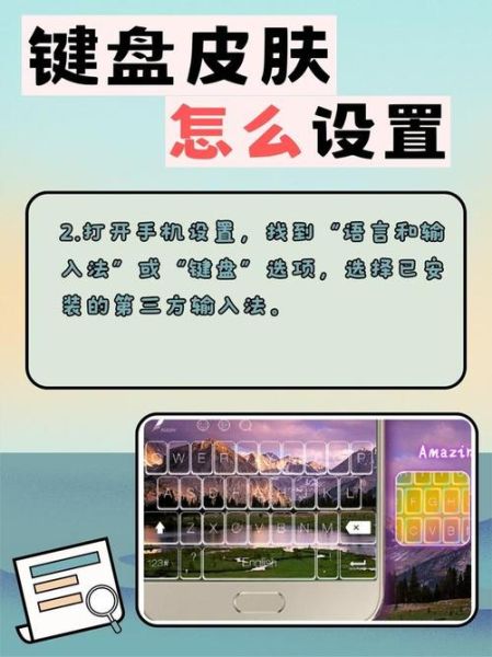 苹果手机怎么设置键盘皮肤_苹果键盘皮肤怎么换