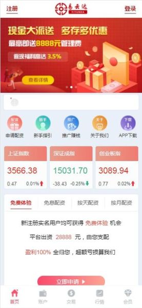 手机炒股软件免费下载_哪个好用又安全