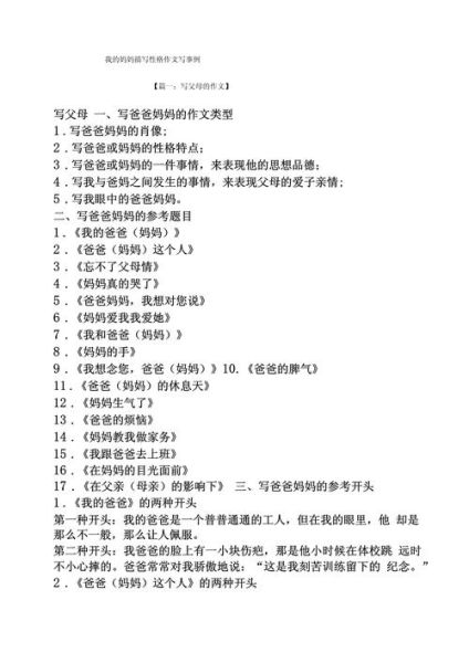 妈妈性格特点有哪些_如何描写妈妈性格词语