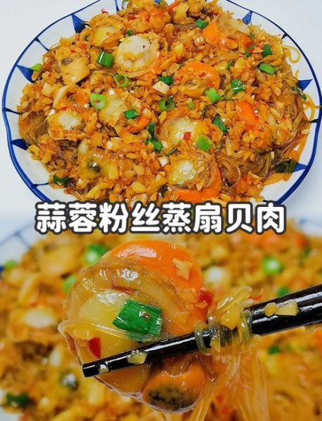 扇贝肉怎么做好吃_扇贝肉的家常做法