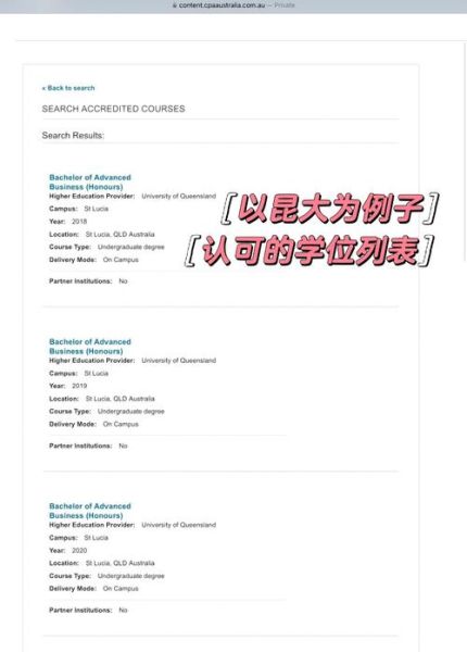 澳洲会计移民条件_如何满足CPA职业评估