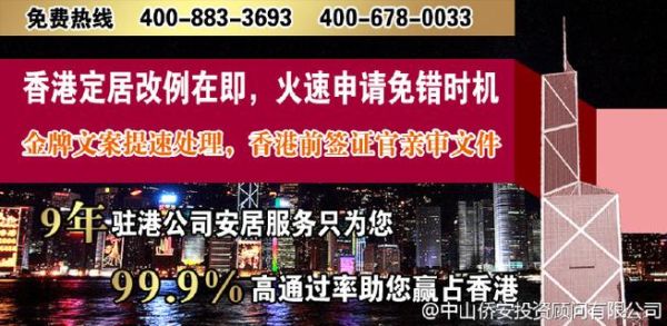 中山移民公司哪家好_如何挑选靠谱机构