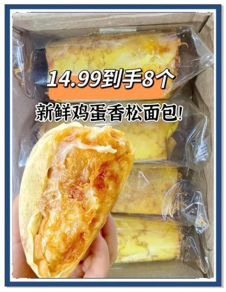 鸡蛋面包最简单做法_鸡蛋面包怎么做才松软