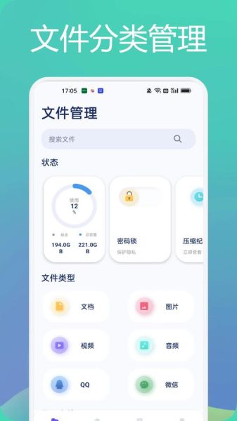 手机文件管理在哪里找_文件管理器怎么打开