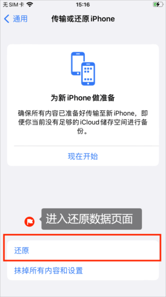 苹果手机通讯录没有了怎么恢复_iCloud备份恢复方法