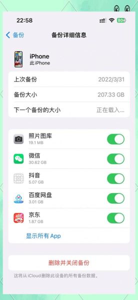 苹果手机通讯录没有了怎么恢复_iCloud备份恢复方法