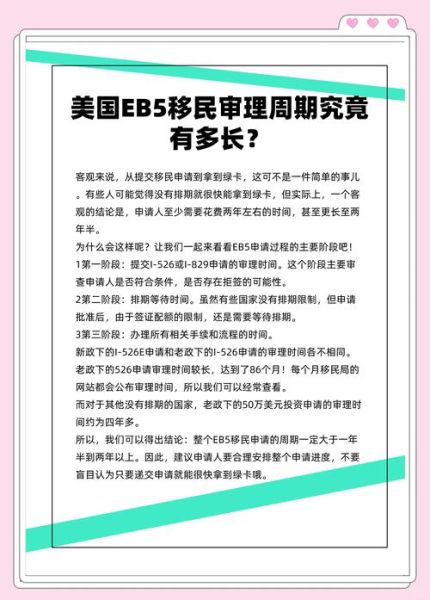 EB5移民监多久_EB5移民监怎么计算
