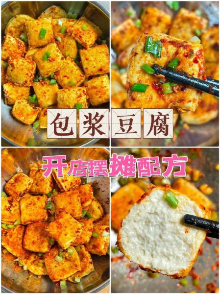包浆豆腐怎么做_为什么外酥里嫩