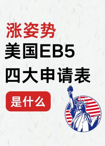 EB5移民监多久_EB5移民监怎么计算