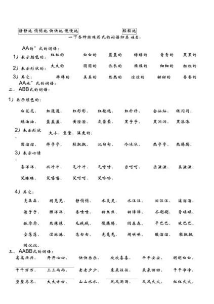 aa bb是什么意思_aa bb怎么用