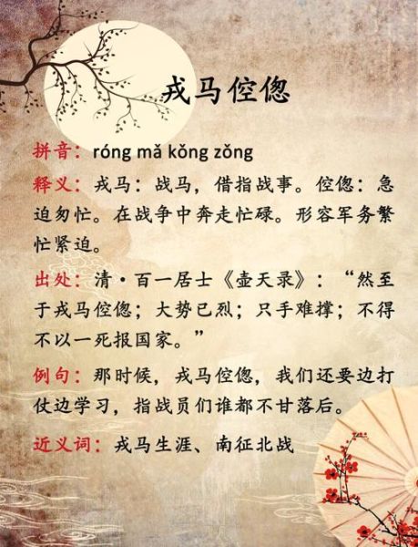 战斗词语有哪些_如何分类使用