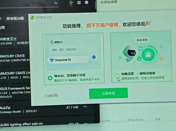 手机360安全卫士怎么卸载_360手机卫士关闭自启动方法