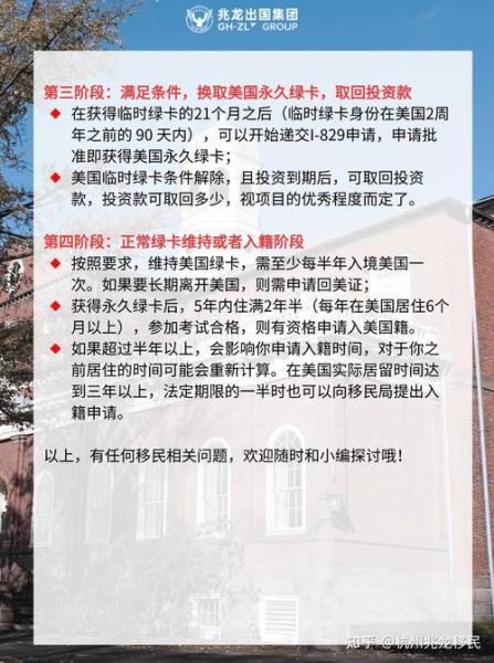 eb5投资移民是什么_申请条件与流程